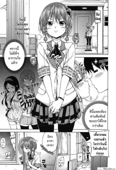 พี่สาวจอมจุ้น [Hamao] Sister Typhoon (Comic Kairakuten BEAST 2013-10) ภาค 2 แปลไทย