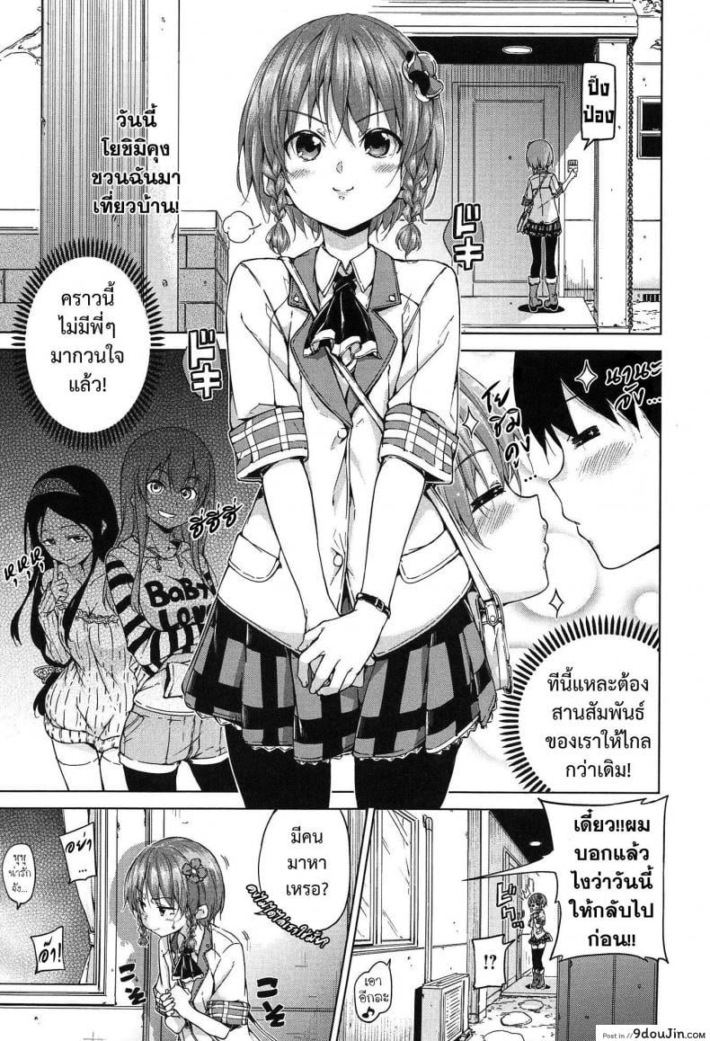 อ่านโดจิน พี่สาวจอมจุ้น [Hamao] Sister Typhoon (Comic Kairakuten BEAST 2013-10) ภาค 2