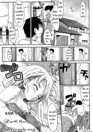 พี่สาวจอมซึน [Ishikei] Jnsei Jro Jro ภาค 01 แปลไทย
