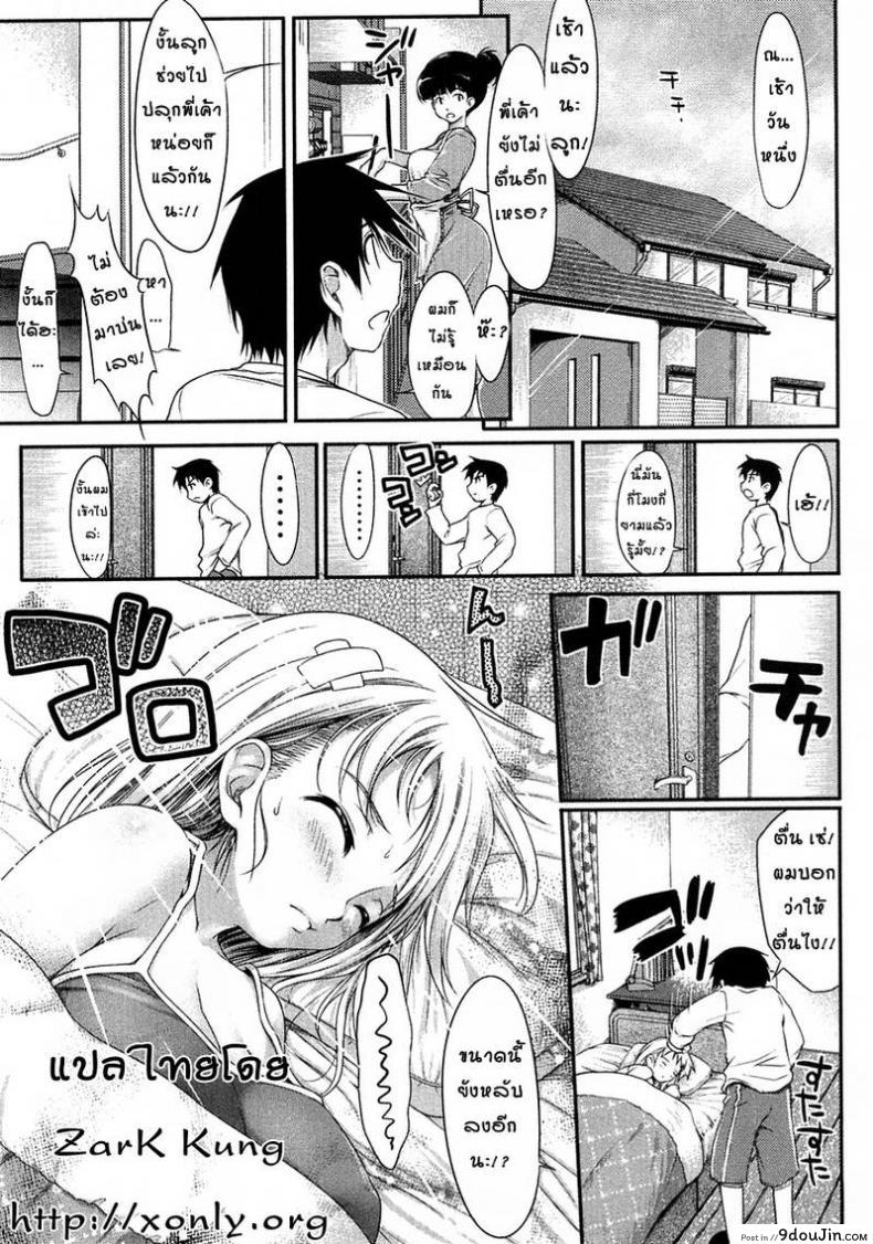 อ่านโดจิน พี่สาวจอมซึน [Ishikei] Jnsei Jro Jro ภาค 01