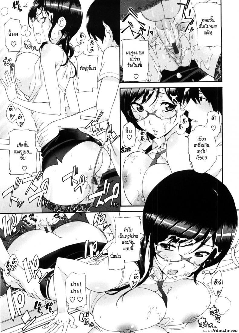 อ่านโดจิน พี่สาวครับ [Nakamine Hiroshi] Neesan ภาค 9 แปลไทย หน้าที่ 17