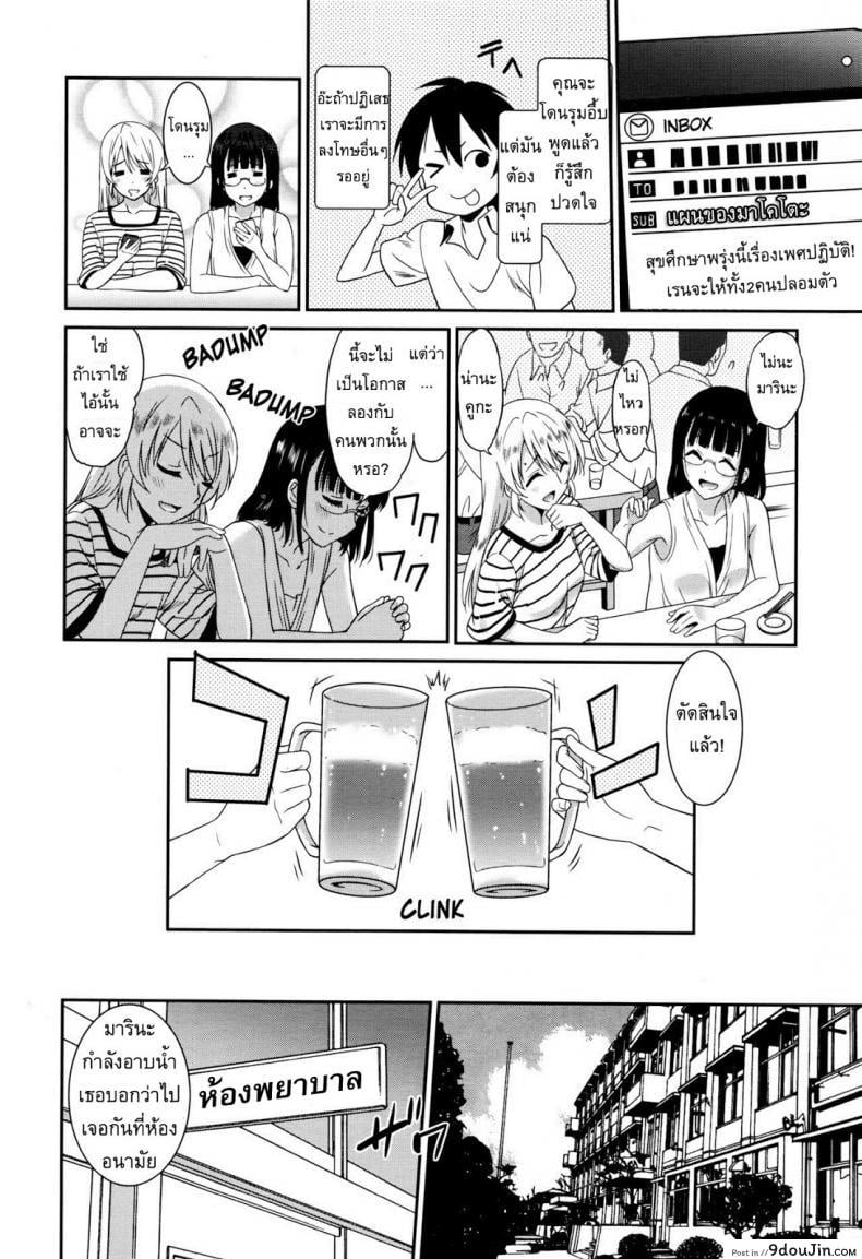 อ่านโดจิน แบล็คเมย์แอ้มครูสาว [Otono Natsu] Hataraku Onnanoko -Onnakyoushi Hen ภาค 3 หน้าที่ 4