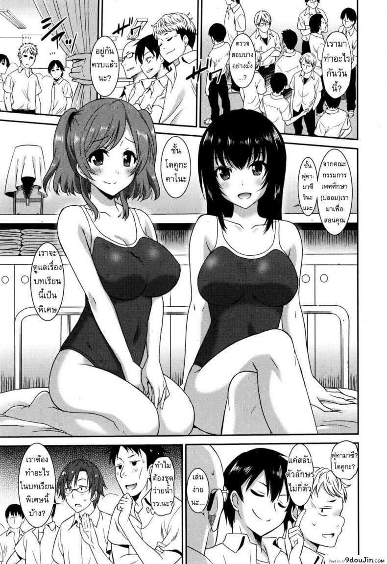 อ่านโดจิน แบล็คเมย์แอ้มครูสาว [Otono Natsu] Hataraku Onnanoko -Onnakyoushi Hen ภาค 3 หน้าที่ 5