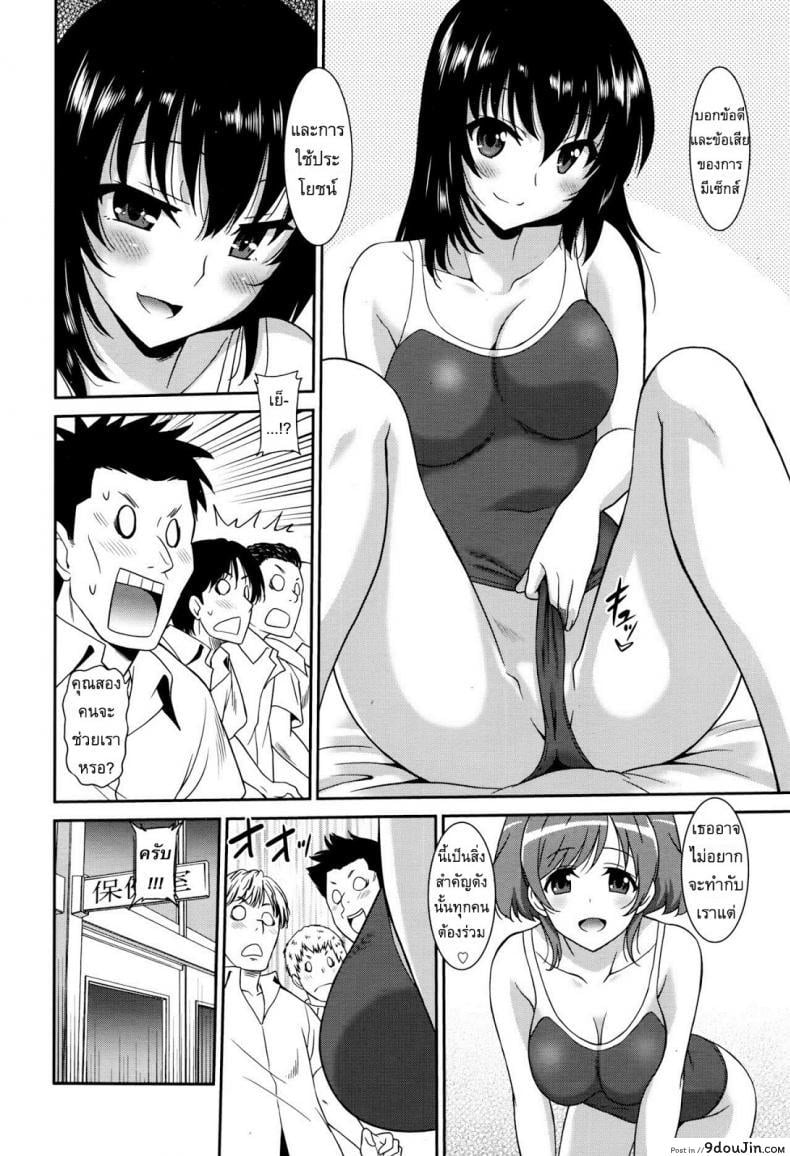 อ่านโดจิน แบล็คเมย์แอ้มครูสาว [Otono Natsu] Hataraku Onnanoko -Onnakyoushi Hen ภาค 3 หน้าที่ 6