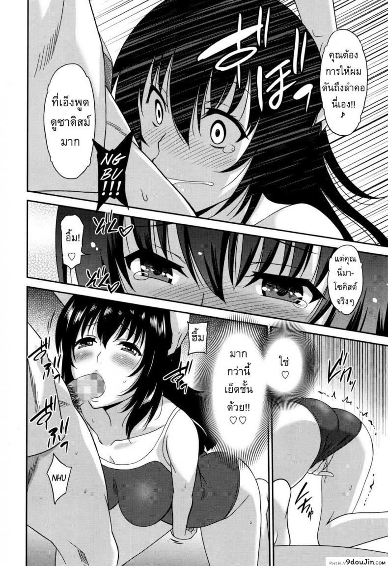 อ่านโดจิน แบล็คเมย์แอ้มครูสาว [Otono Natsu] Hataraku Onnanoko -Onnakyoushi Hen ภาค 3 หน้าที่ 10