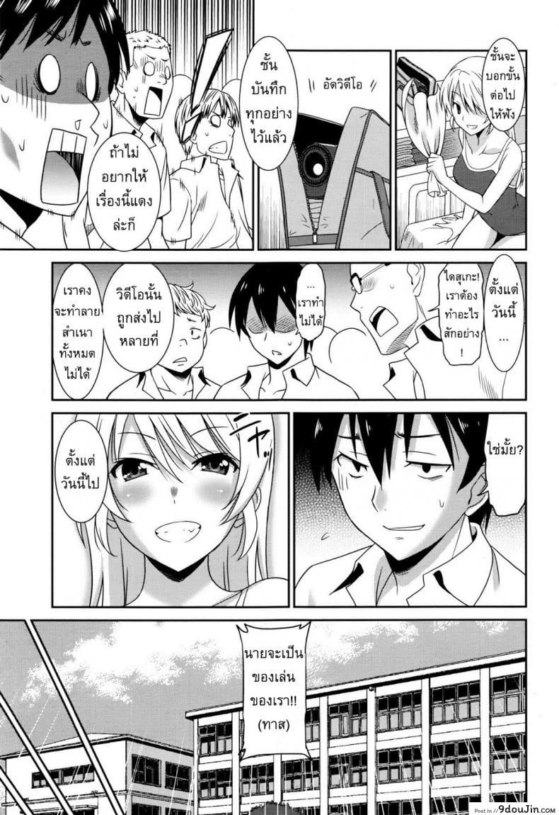 อ่านโดจิน แบล็คเมย์แอ้มครูสาว [Otono Natsu] Hataraku Onnanoko -Onnakyoushi Hen ภาค 3 หน้าที่ 25