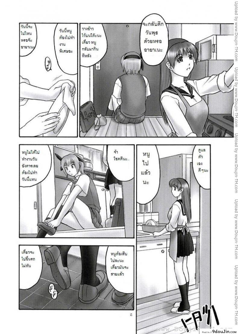 อ่านโดจิน แบล็คเมล์ [Hellabunna] Slave to the grind ภาค หน้าที่ 4