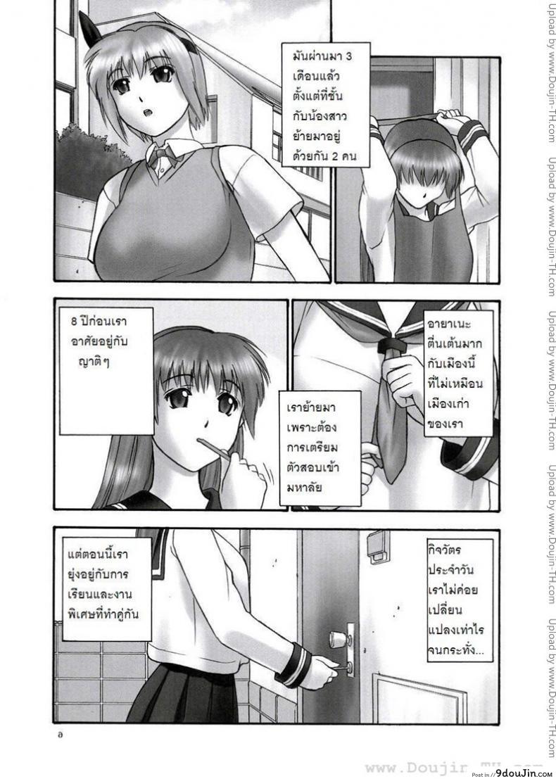 อ่านโดจิน แบล็คเมล์ [Hellabunna] Slave to the grind ภาค หน้าที่ 5