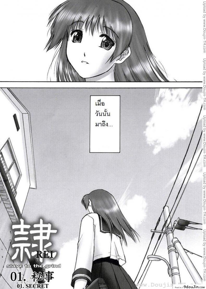 อ่านโดจิน แบล็คเมล์ [Hellabunna] Slave to the grind ภาค หน้าที่ 6