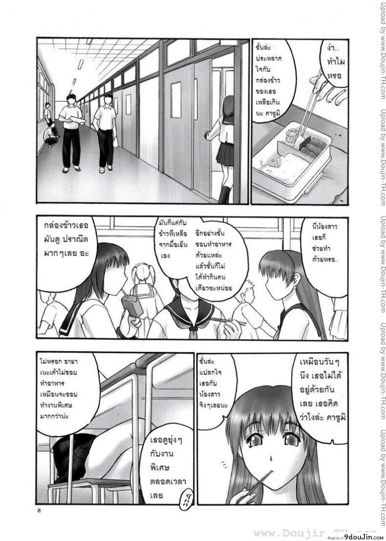 อ่านโดจิน แบล็คเมล์ [Hellabunna] Slave to the grind ภาค หน้าที่ 7