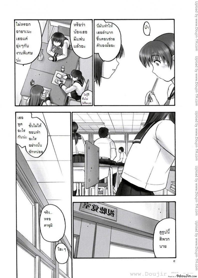 อ่านโดจิน แบล็คเมล์ [Hellabunna] Slave to the grind ภาค หน้าที่ 8