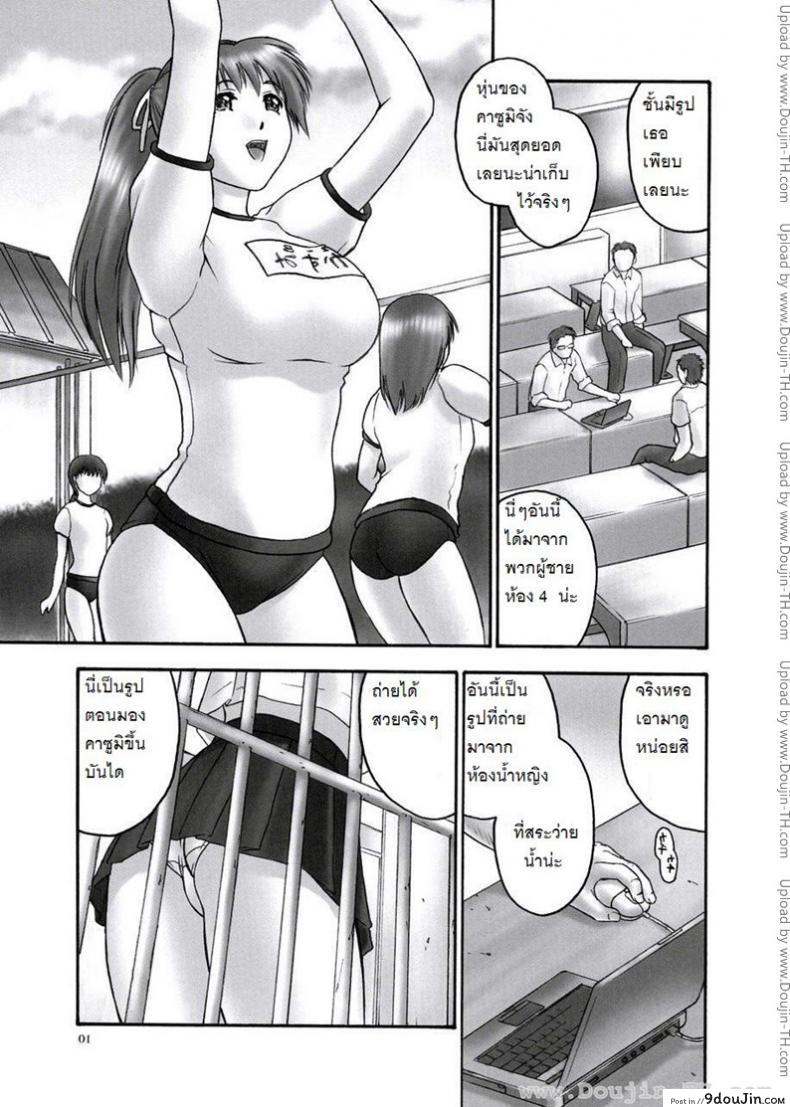 อ่านโดจิน แบล็คเมล์ [Hellabunna] Slave to the grind ภาค หน้าที่ 9