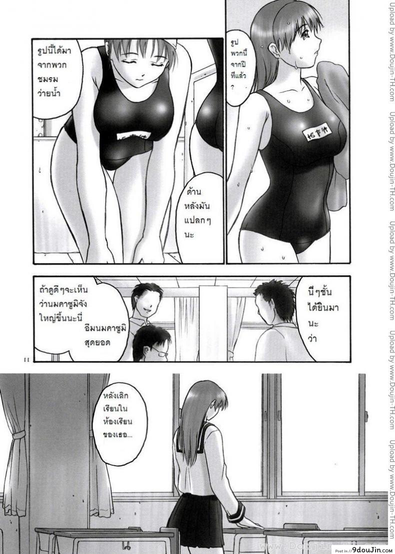 อ่านโดจิน แบล็คเมล์ [Hellabunna] Slave to the grind ภาค หน้าที่ 10
