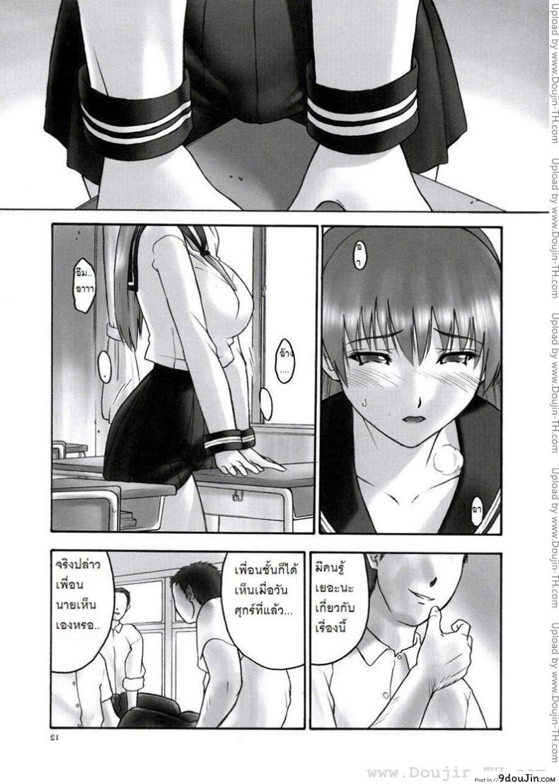 อ่านโดจิน แบล็คเมล์ [Hellabunna] Slave to the grind ภาค หน้าที่ 11