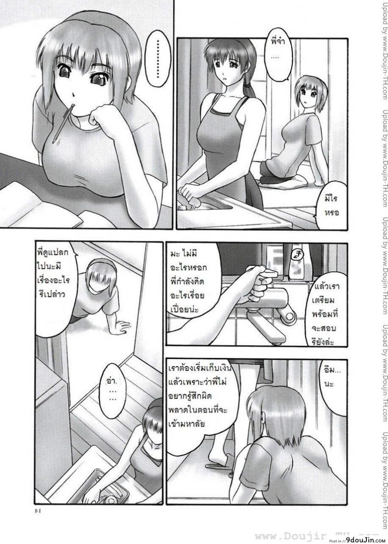 อ่านโดจิน แบล็คเมล์ [Hellabunna] Slave to the grind ภาค หน้าที่ 13