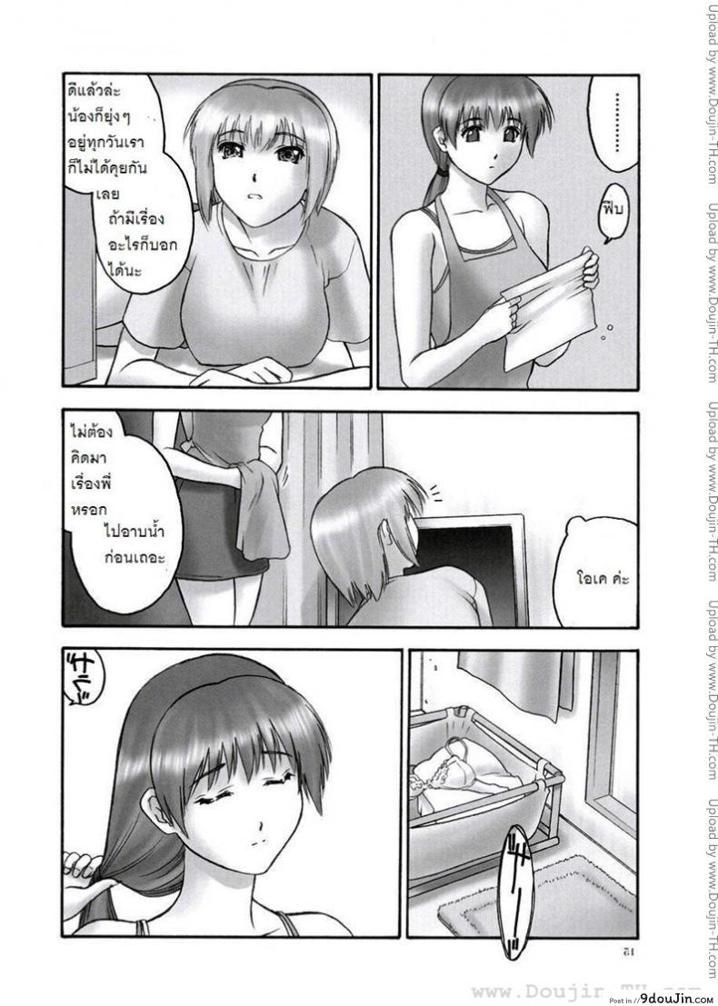 อ่านโดจิน แบล็คเมล์ [Hellabunna] Slave to the grind ภาค หน้าที่ 14