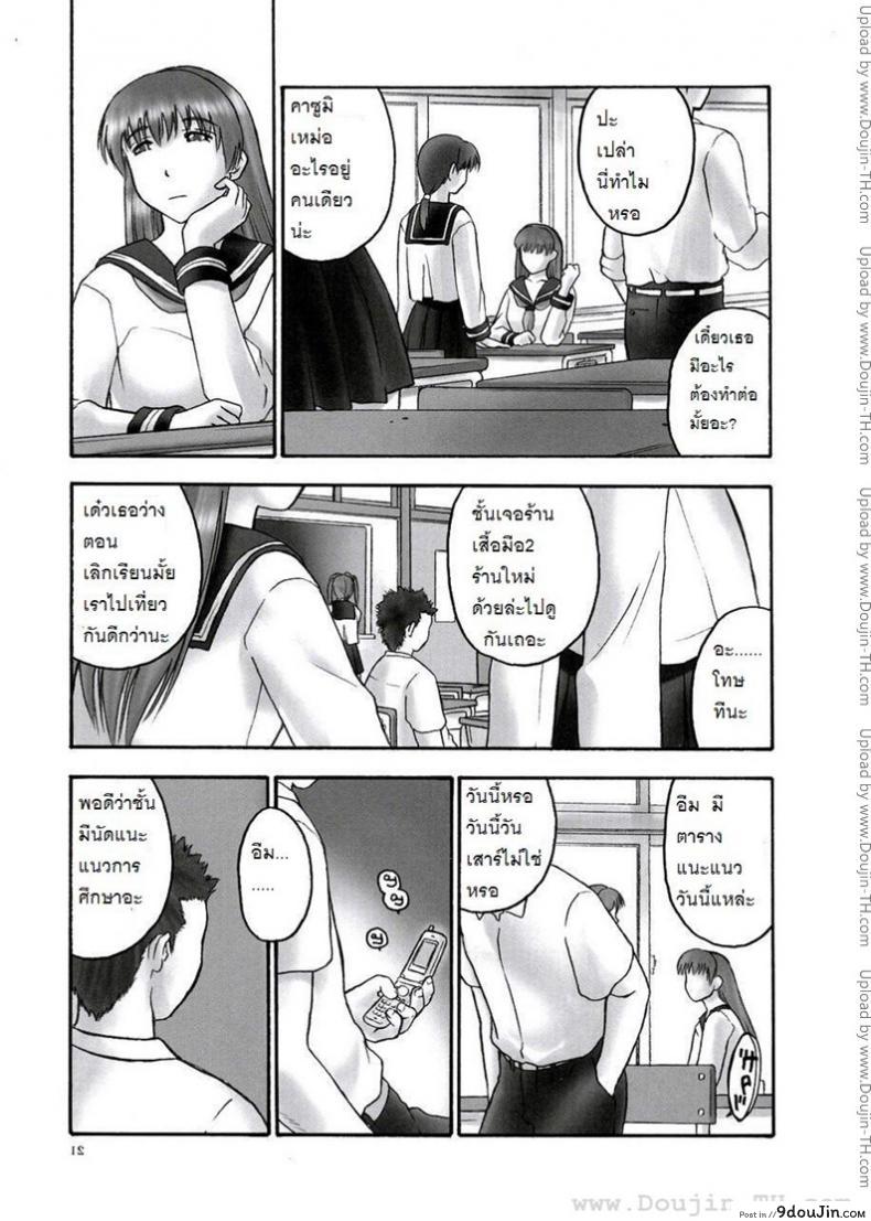 อ่านโดจิน แบล็คเมล์ [Hellabunna] Slave to the grind ภาค หน้าที่ 20