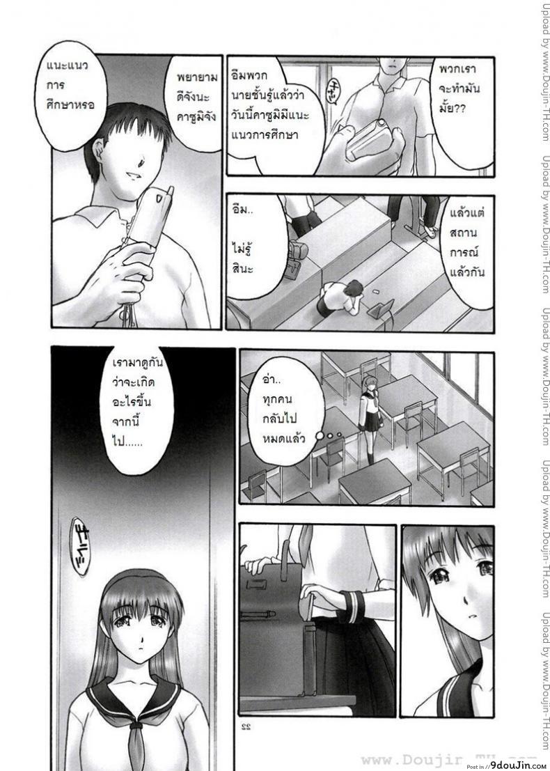 อ่านโดจิน แบล็คเมล์ [Hellabunna] Slave to the grind ภาค หน้าที่ 21