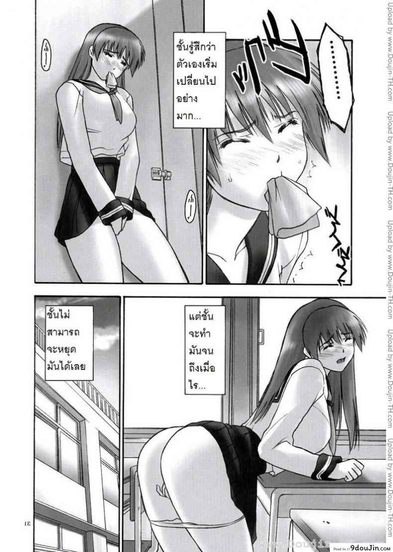 อ่านโดจิน แบล็คเมล์ [Hellabunna] Slave to the grind ภาค หน้าที่ 30