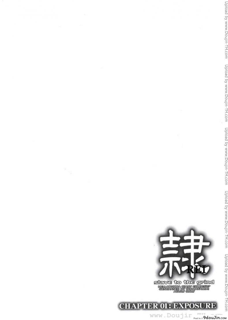 อ่านโดจิน แบล็คเมล์ [Hellabunna] Slave to the grind ภาค หน้าที่ 33