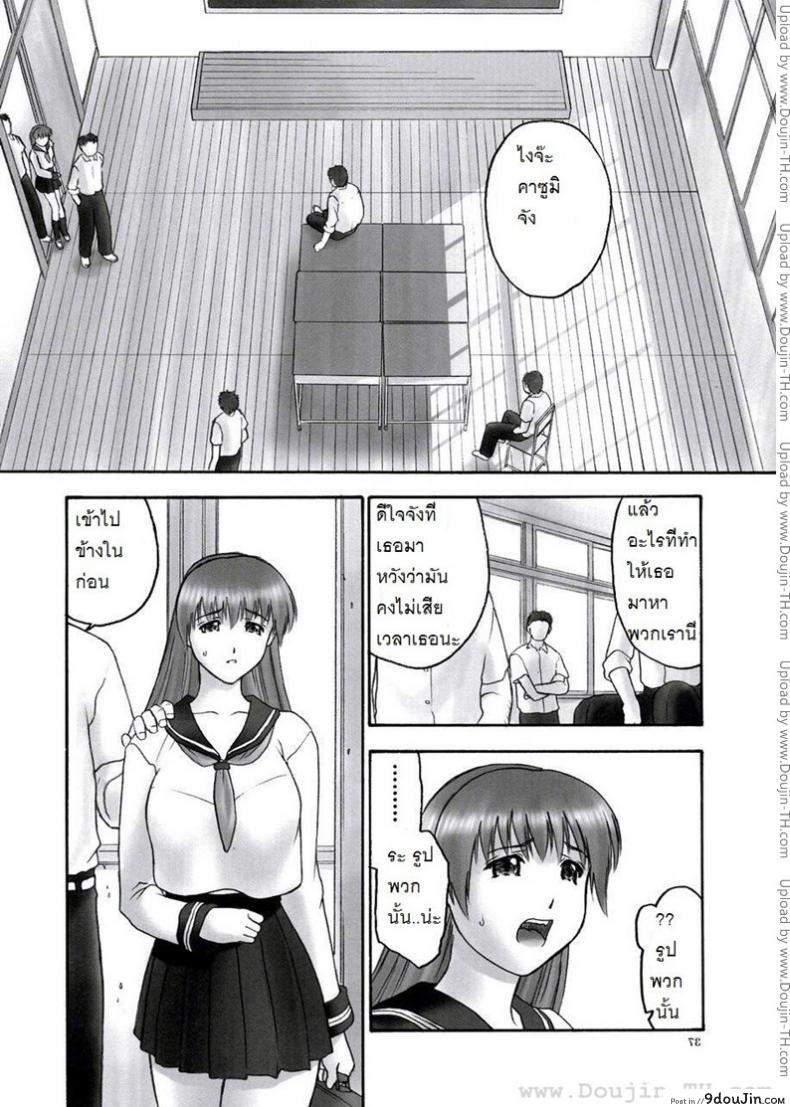 อ่านโดจิน แบล็คเมล์ [Hellabunna] Slave to the grind ภาค หน้าที่ 36