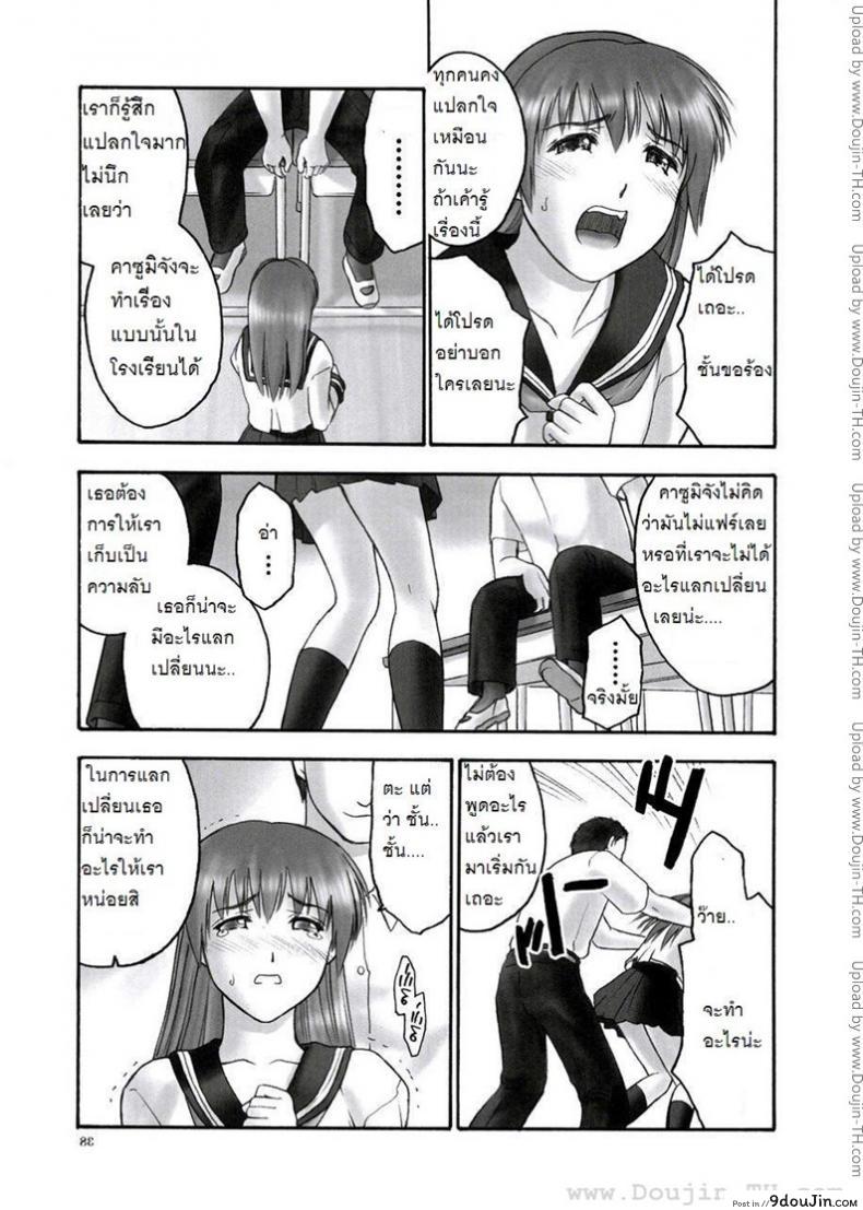 อ่านโดจิน แบล็คเมล์ [Hellabunna] Slave to the grind ภาค หน้าที่ 37