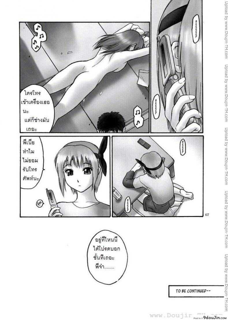 อ่านโดจิน แบล็คเมล์ [Hellabunna] Slave to the grind ภาค หน้าที่ 66