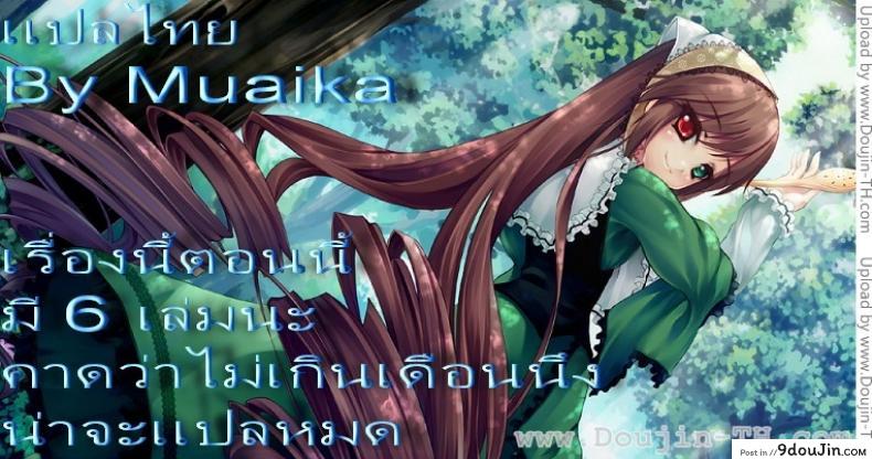 อ่านโดจิน แบล็คเมล์ [Hellabunna] Slave to the grind ภาค หน้าที่ 71