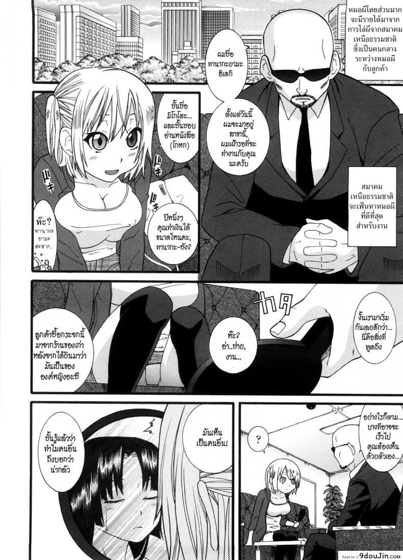 อ่านโดจิน พี่สาวครับ [Nakamine Hiroshi] Neesan ภาค 6 แปลไทย หน้าที่ 2