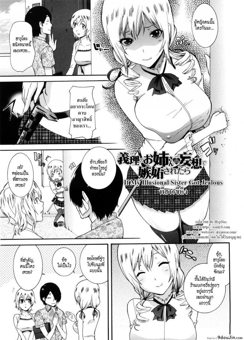 อ่านโดจิน พี่สาวครับ [Nakamine Hiroshi] Neesan ภาค 8