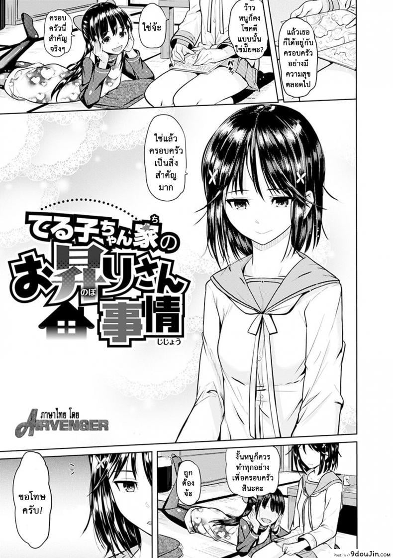 อ่านโดจิน เหล่าพี่น้องในวันแสนสุข [Knuckle Curve] Onii-chan Kanshasai - Sexgiving Day ภาค 3