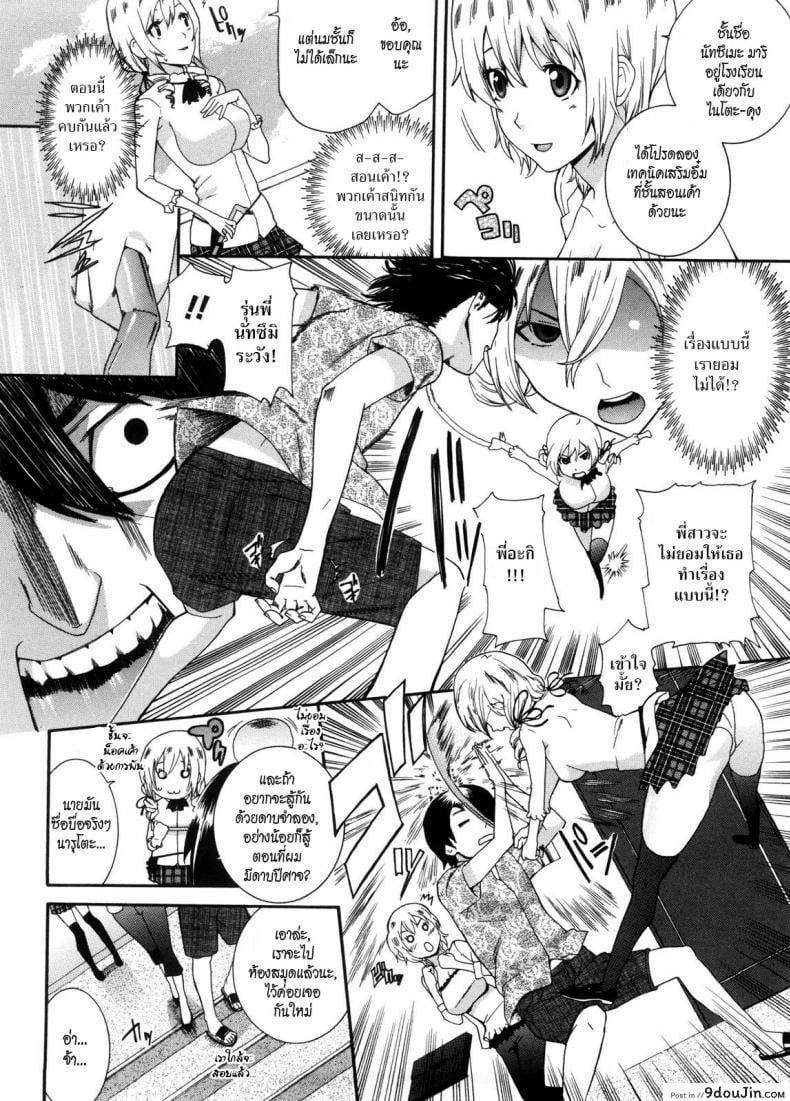 อ่านโดจิน พี่สาวครับ [Nakamine Hiroshi] Neesan ภาค 8 หน้าที่ 2