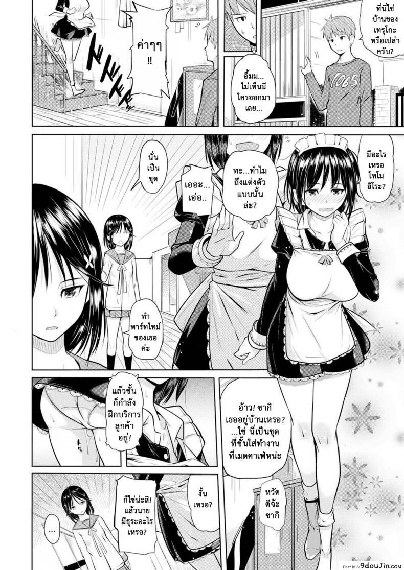 อ่านโดจิน เหล่าพี่น้องในวันแสนสุข [Knuckle Curve] Onii-chan Kanshasai – Sexgiving Day ภาค 3 หน้าที่ 2