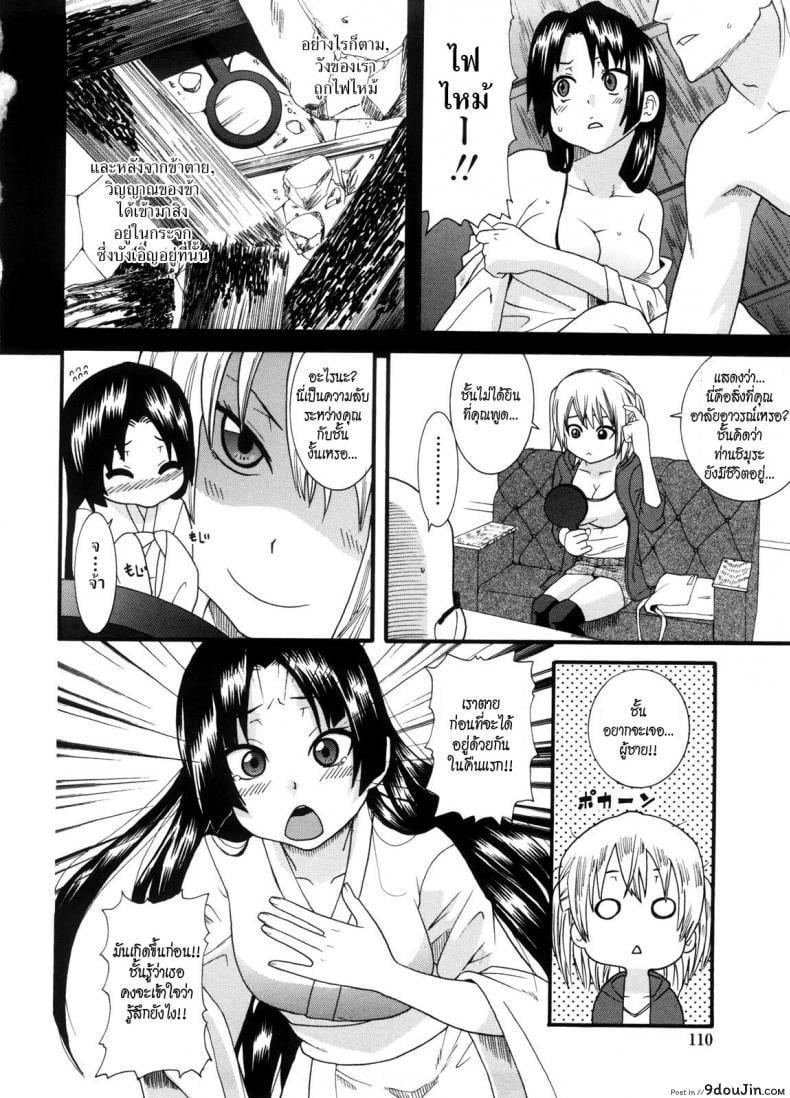 อ่านโดจิน พี่สาวครับ [Nakamine Hiroshi] Neesan ภาค 6 แปลไทย หน้าที่ 4