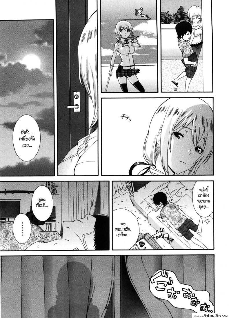 อ่านโดจิน พี่สาวครับ [Nakamine Hiroshi] Neesan ภาค 8 หน้าที่ 3