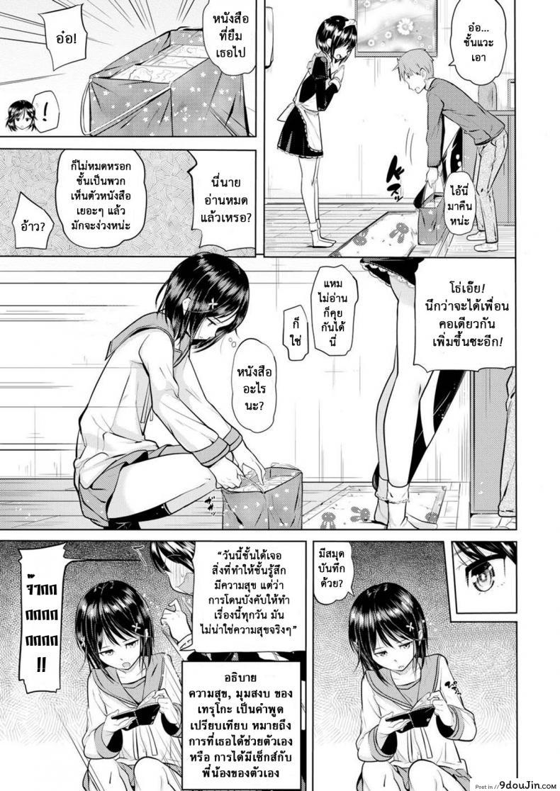 อ่านโดจิน เหล่าพี่น้องในวันแสนสุข [Knuckle Curve] Onii-chan Kanshasai – Sexgiving Day ภาค 3 หน้าที่ 3