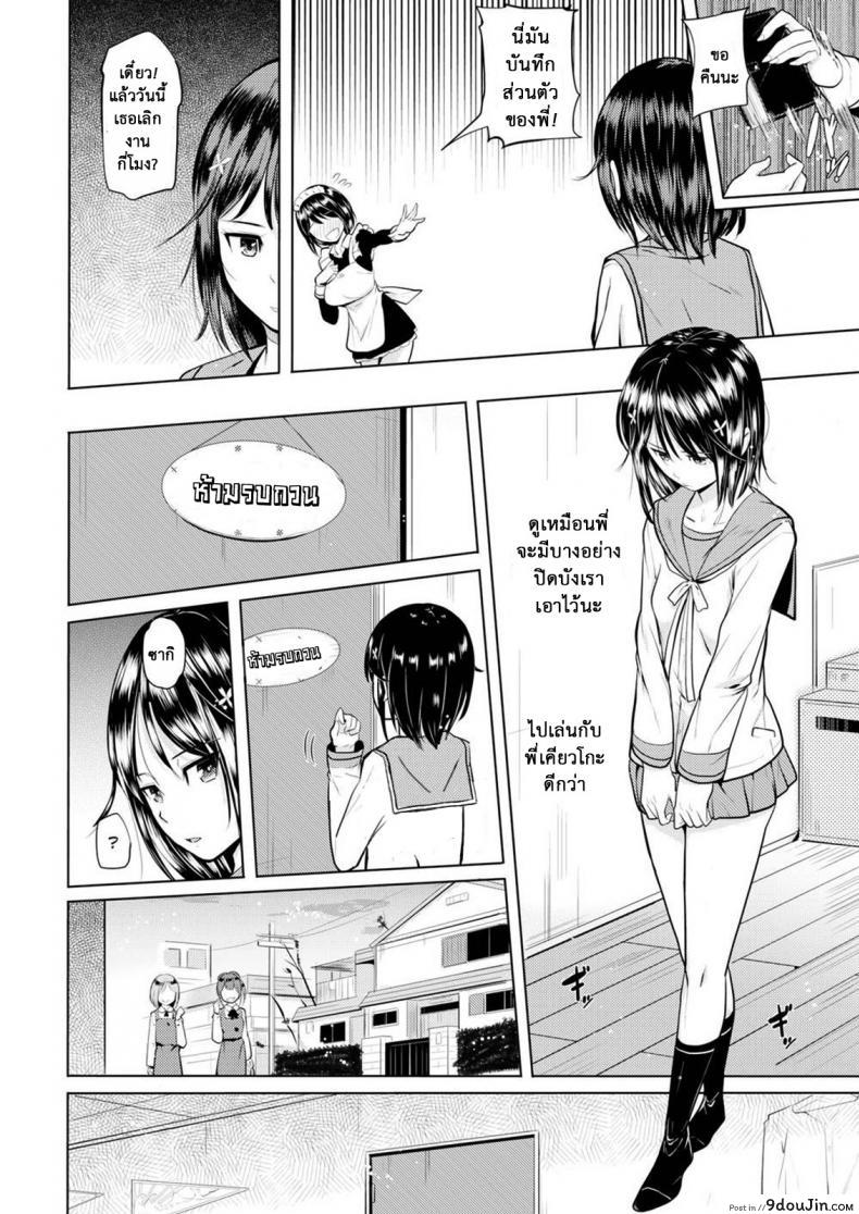 อ่านโดจิน [Knuckle Curve] Onii-chan Kanshasai – Sexgiving Day ภาค 3 แปลไทย หน้าที่ 4