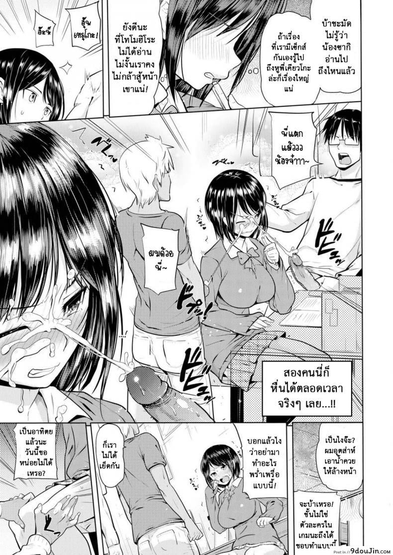 อ่านโดจิน [Knuckle Curve] Onii-chan Kanshasai – Sexgiving Day ภาค 3 แปลไทย หน้าที่ 5