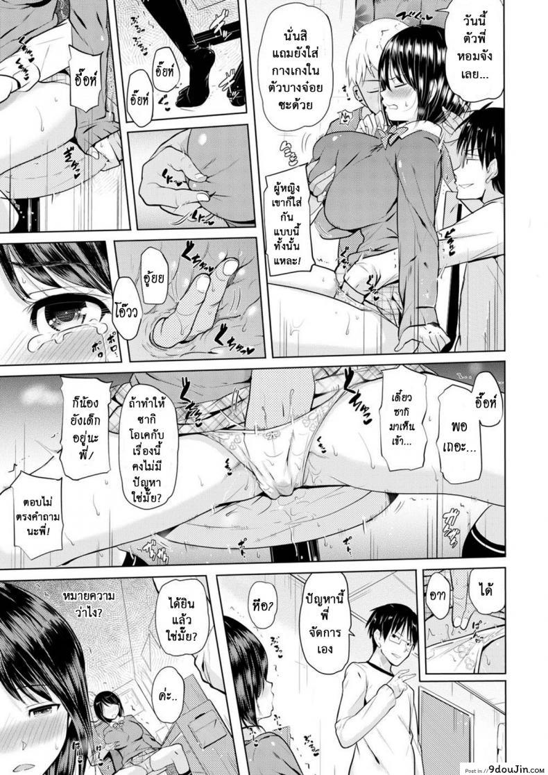 อ่านโดจิน [Knuckle Curve] Onii-chan Kanshasai – Sexgiving Day ภาค 3 แปลไทย หน้าที่ 7