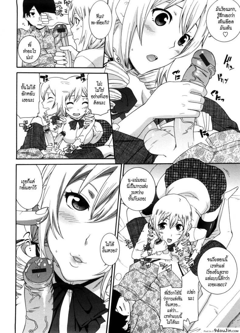 อ่านโดจิน พี่สาวครับ [Nakamine Hiroshi] Neesan ภาค 8 แปลไทย หน้าที่ 6
