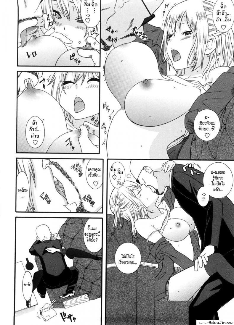 อ่านโดจิน พี่สาวครับ [Nakamine Hiroshi] Neesan ภาค 6 แปลไทย หน้าที่ 8
