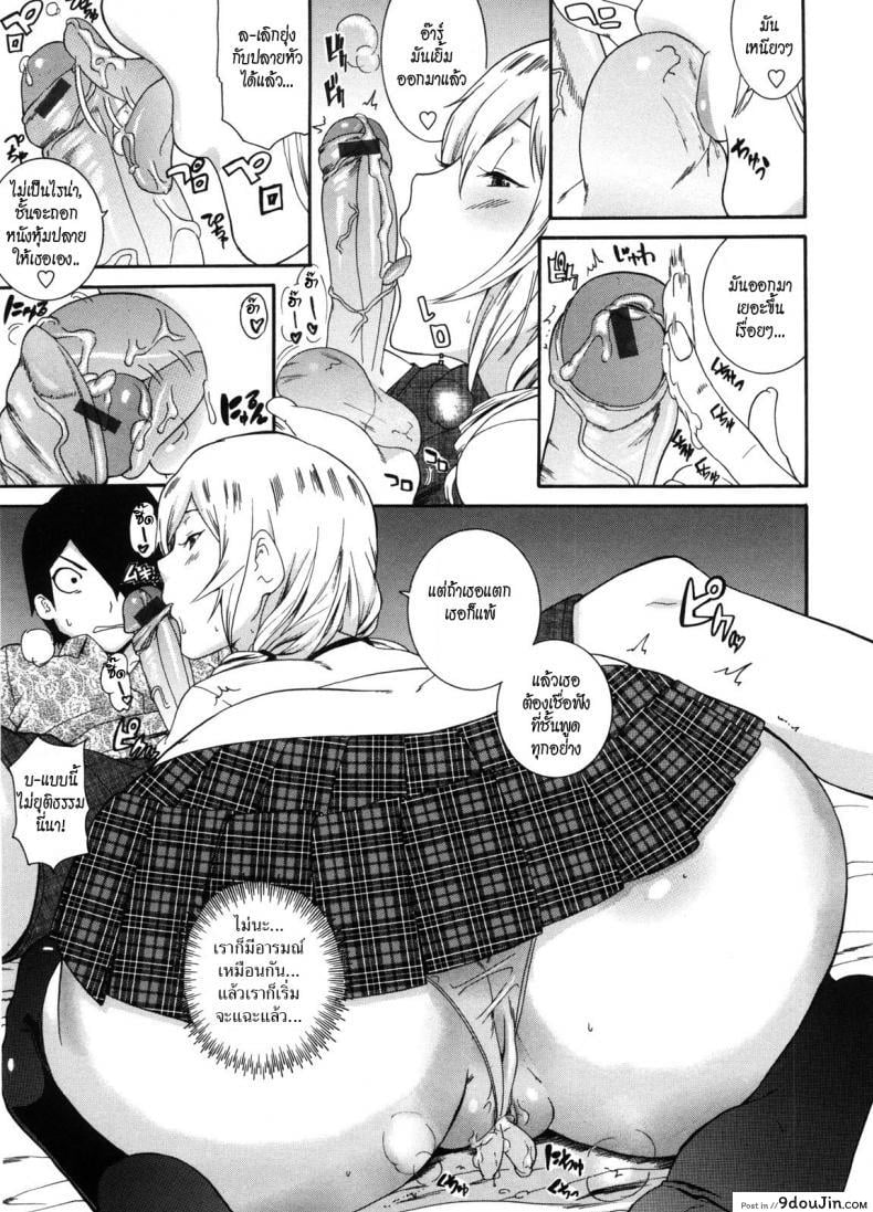 อ่านโดจิน พี่สาวครับ [Nakamine Hiroshi] Neesan ภาค 8 แปลไทย หน้าที่ 7