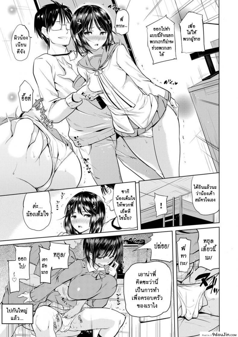 อ่านโดจิน [Knuckle Curve] Onii-chan Kanshasai – Sexgiving Day ภาค 3 แปลไทย หน้าที่ 9