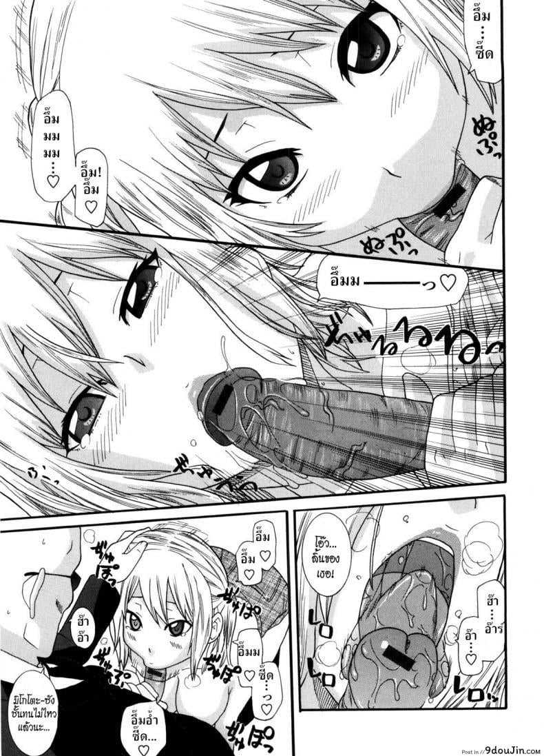 อ่านโดจิน พี่สาวครับ [Nakamine Hiroshi] Neesan ภาค 6 แปลไทย หน้าที่ 11