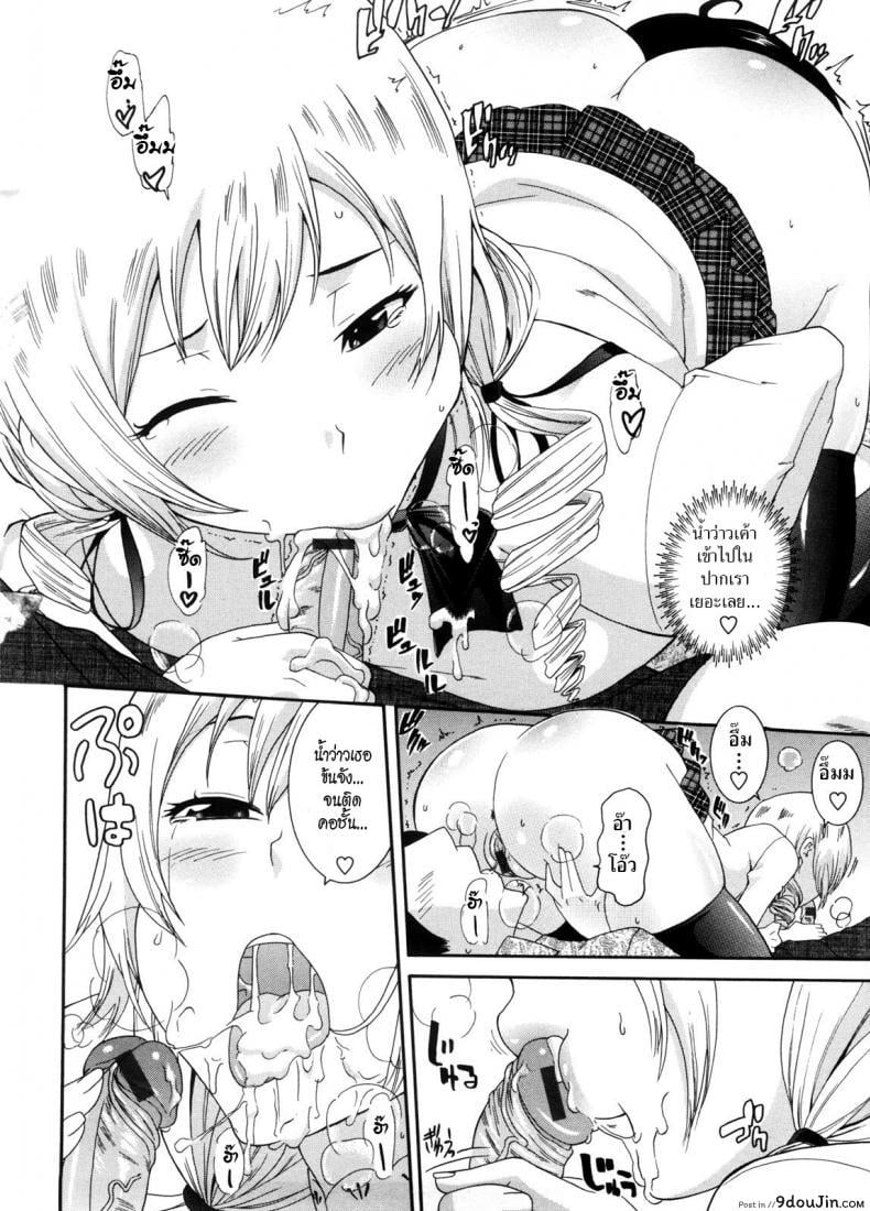 อ่านโดจิน พี่สาวครับ [Nakamine Hiroshi] Neesan ภาค 8 แปลไทย หน้าที่ 12
