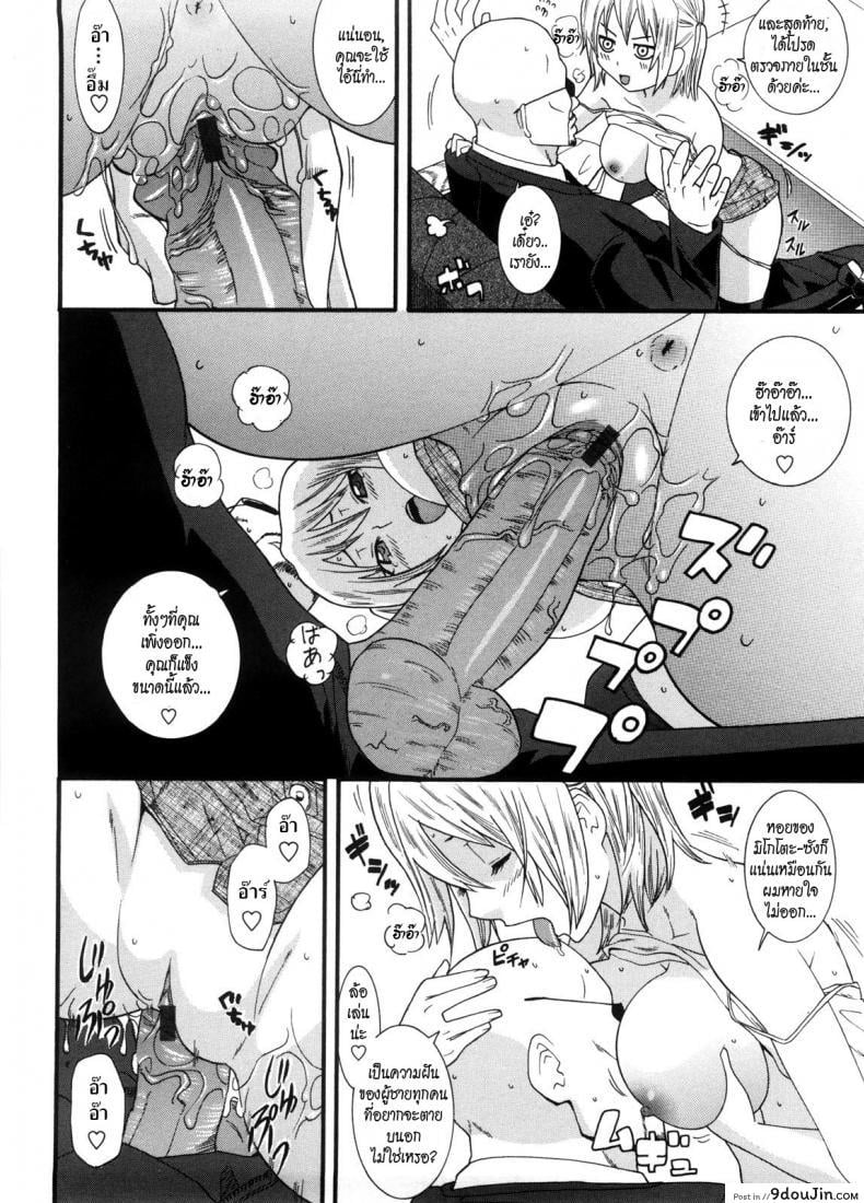 อ่านโดจิน พี่สาวครับ [Nakamine Hiroshi] Neesan ภาค 6 แปลไทย หน้าที่ 14