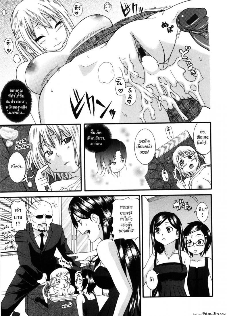 อ่านโดจิน พี่สาวครับ [Nakamine Hiroshi] Neesan ภาค 6 แปลไทย หน้าที่ 19