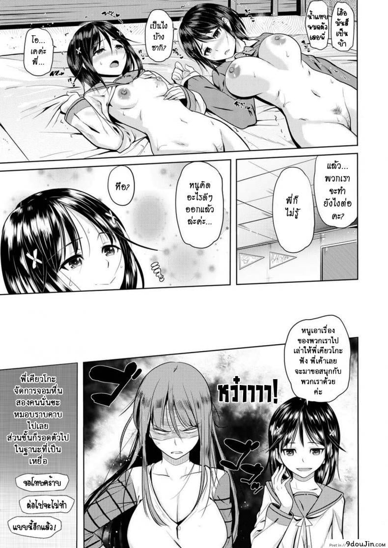 อ่านโดจิน [Knuckle Curve] Onii-chan Kanshasai – Sexgiving Day ภาค 3 แปลไทย หน้าที่ 27