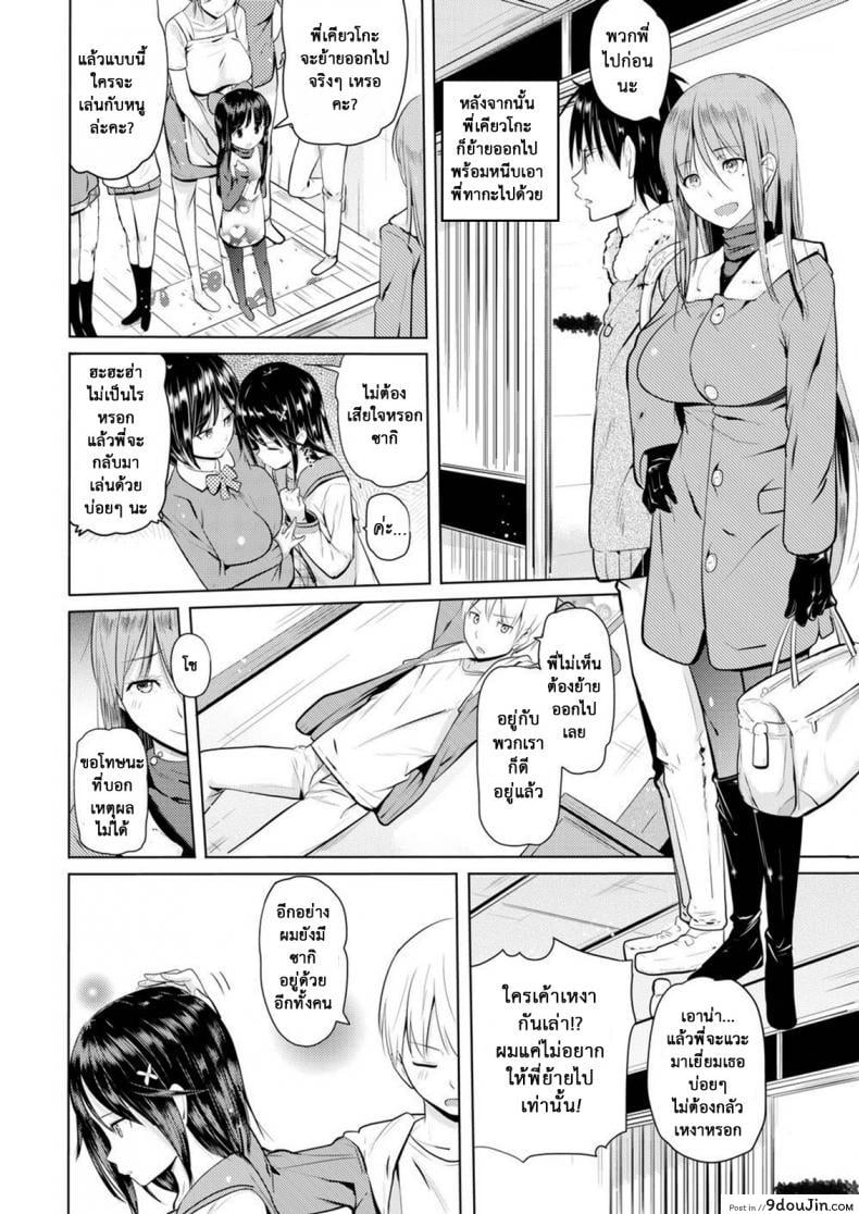อ่านโดจิน [Knuckle Curve] Onii-chan Kanshasai – Sexgiving Day ภาค 3 แปลไทย หน้าที่ 28