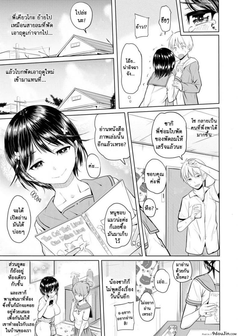 อ่านโดจิน [Knuckle Curve] Onii-chan Kanshasai – Sexgiving Day ภาค 3 แปลไทย หน้าที่ 29